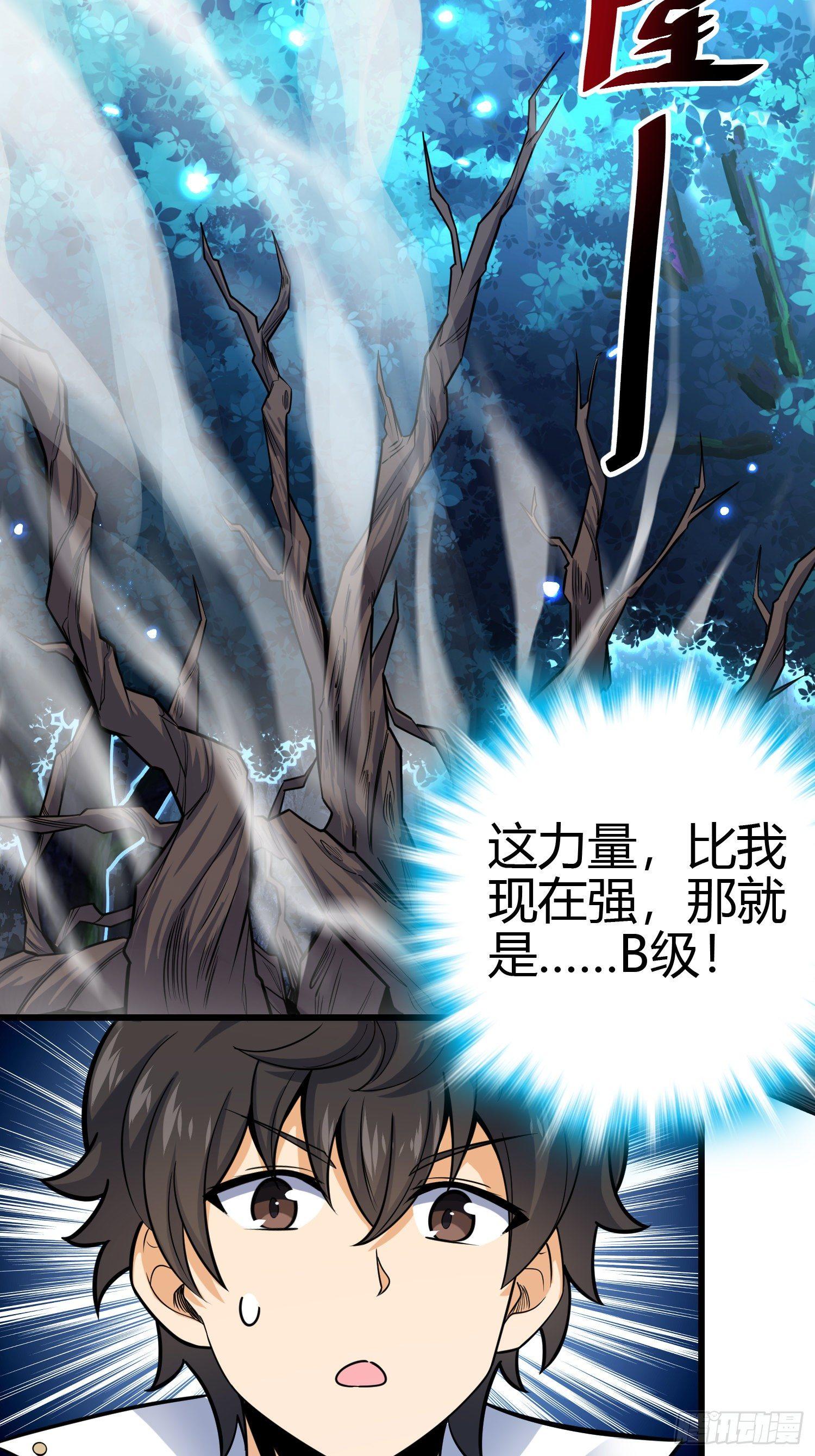 86 恶魔吕小鱼39