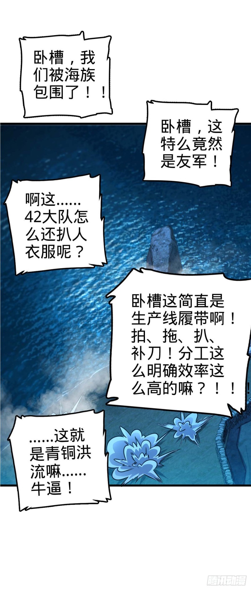 306 青铜洪流10