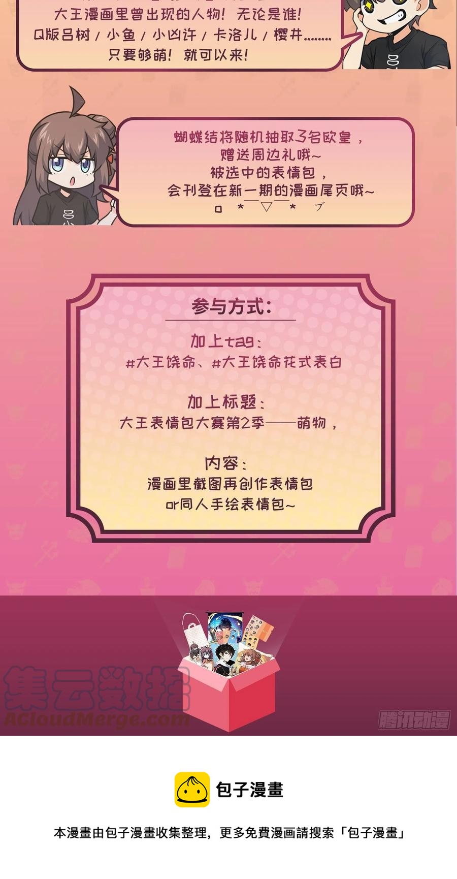 312 小白鱼呢79