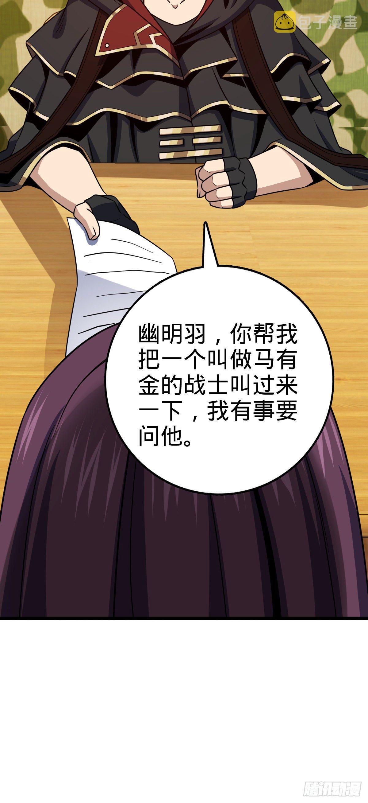 454 天罗地网的脊梁，到了！46