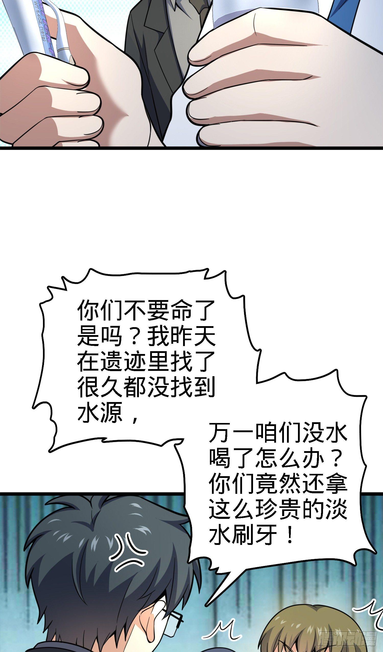 79 皮皮猪，我们走！6