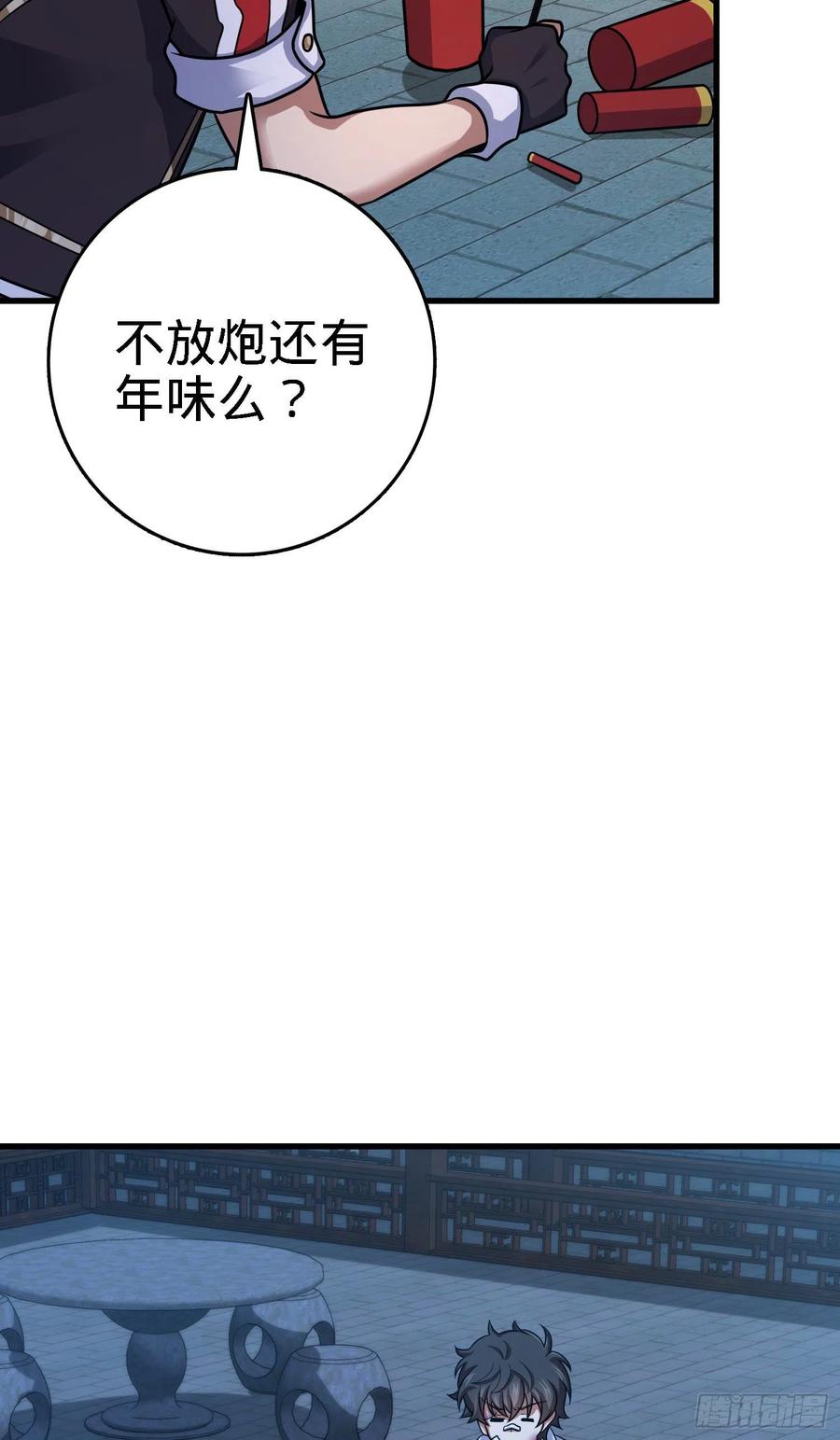 287 春节43