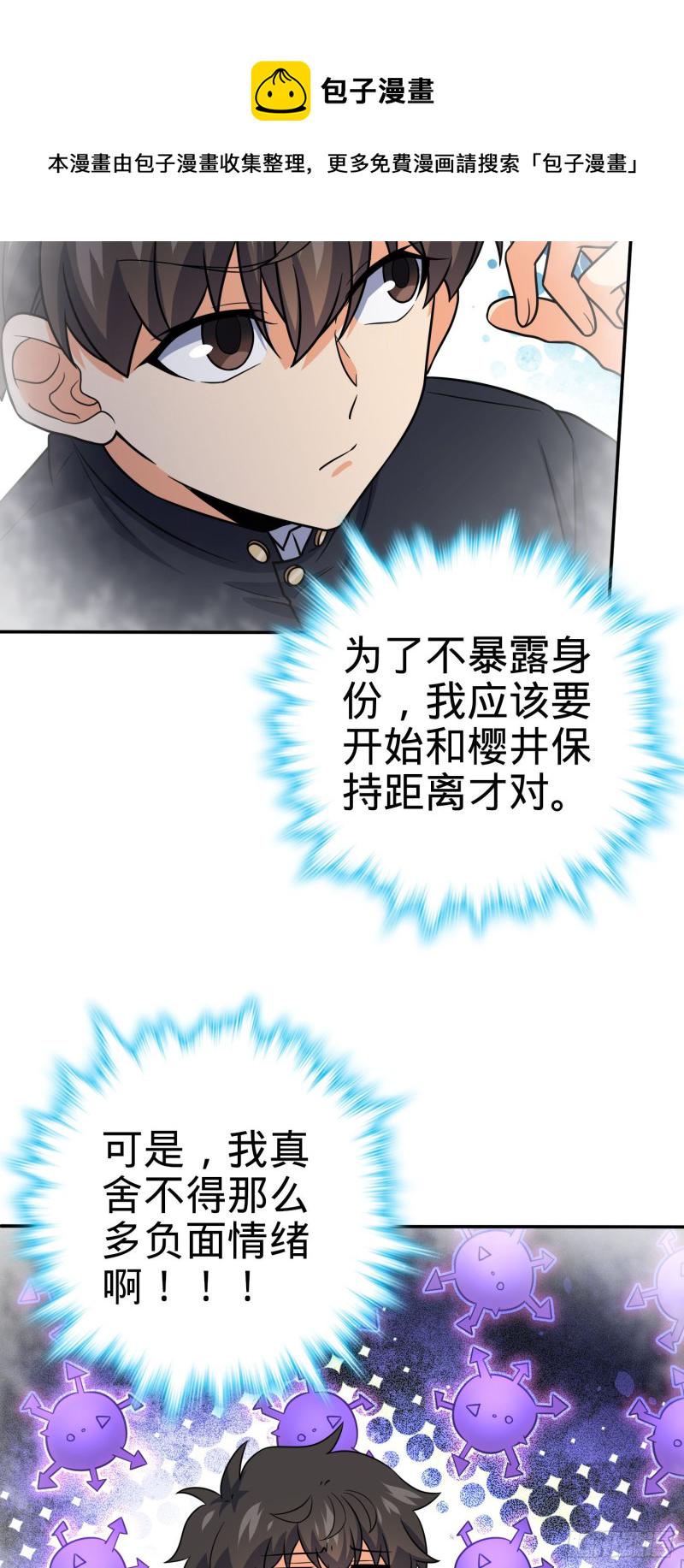 223 樱井的诱惑3
