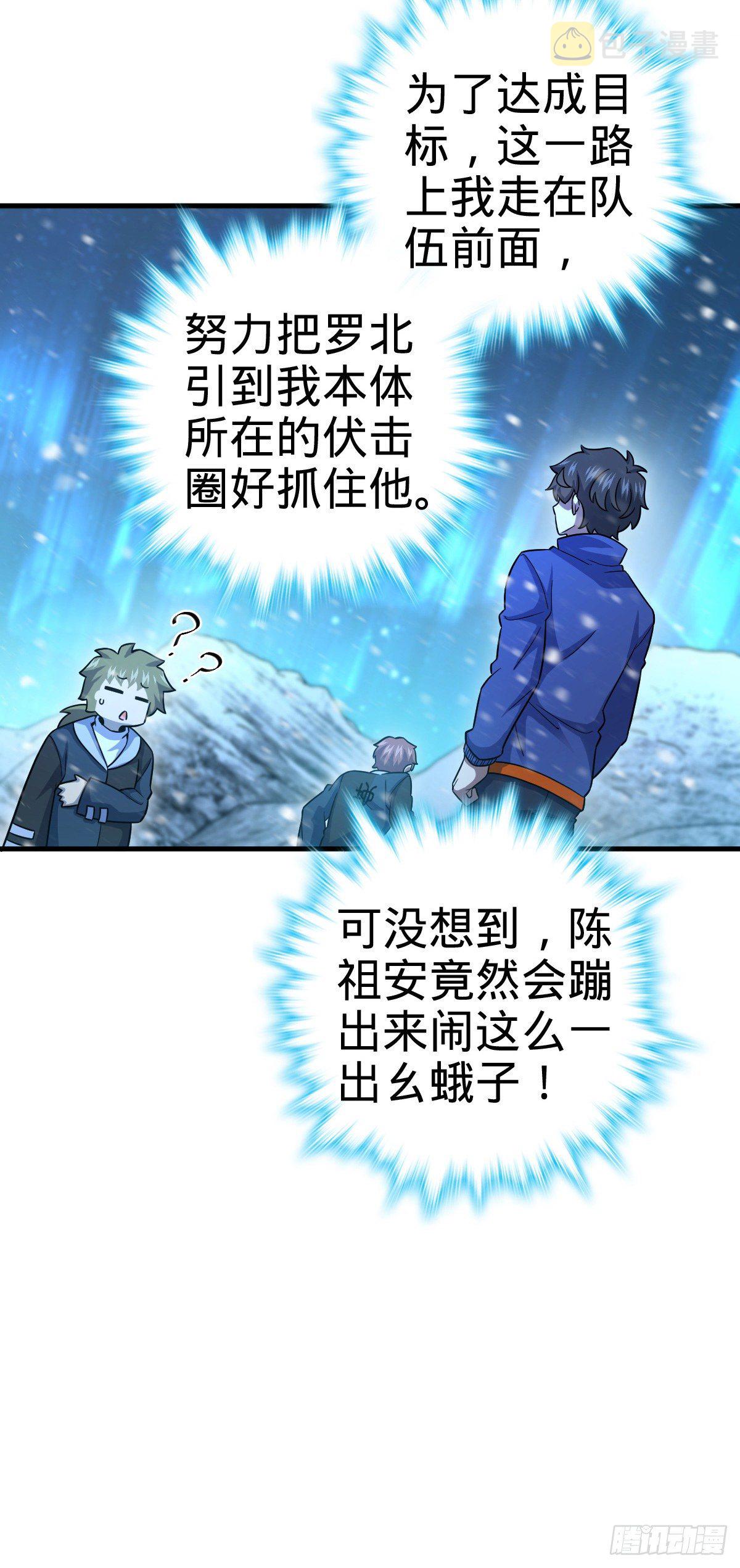 405 龙神的圈套59