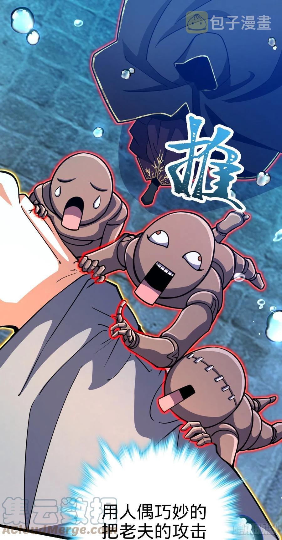 311 傀儡师之技12