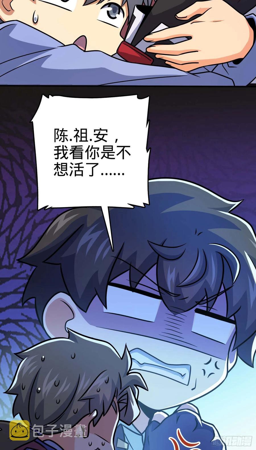 301 百分百异能43