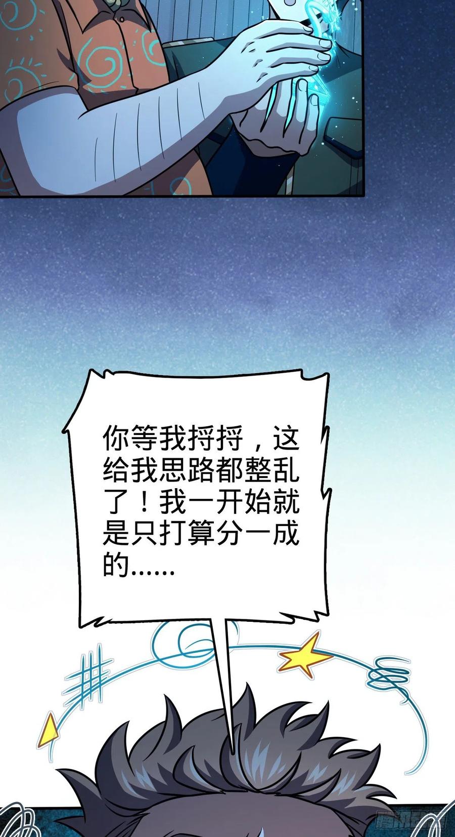 345 分赃风油精13