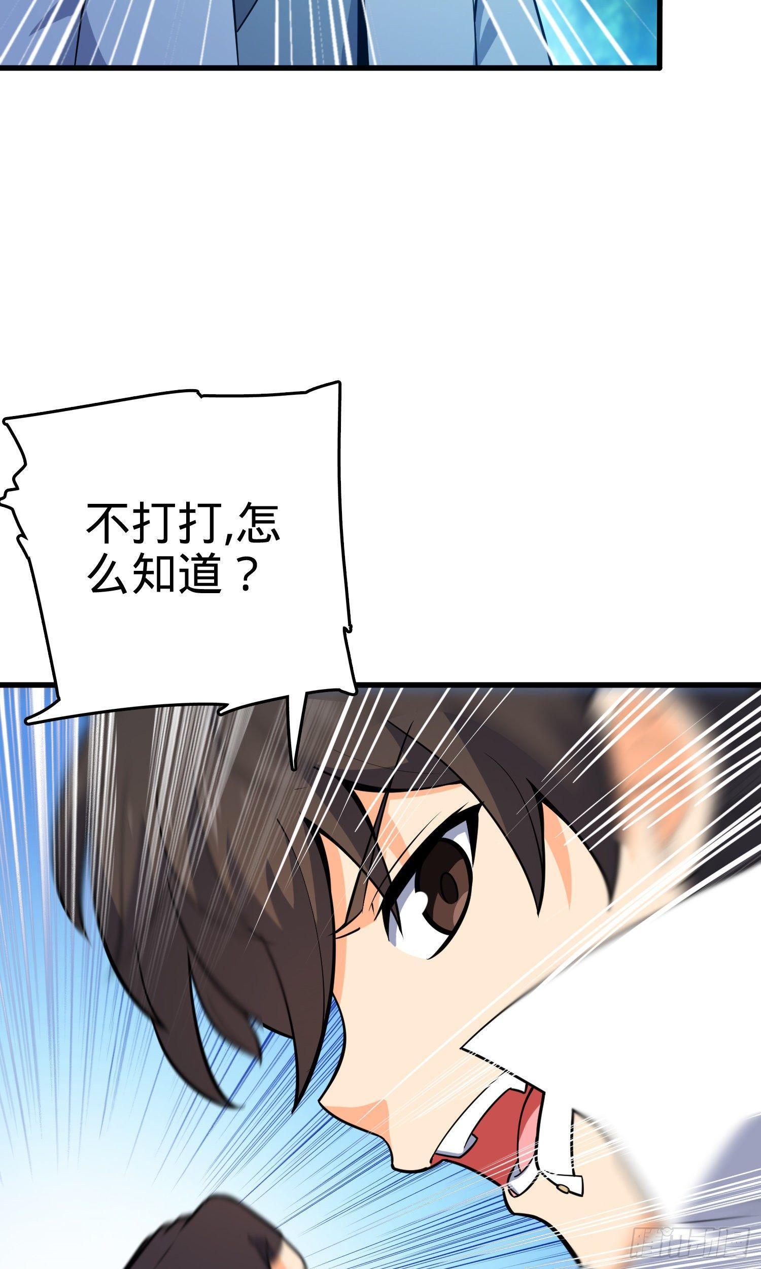 87 神仙打架69
