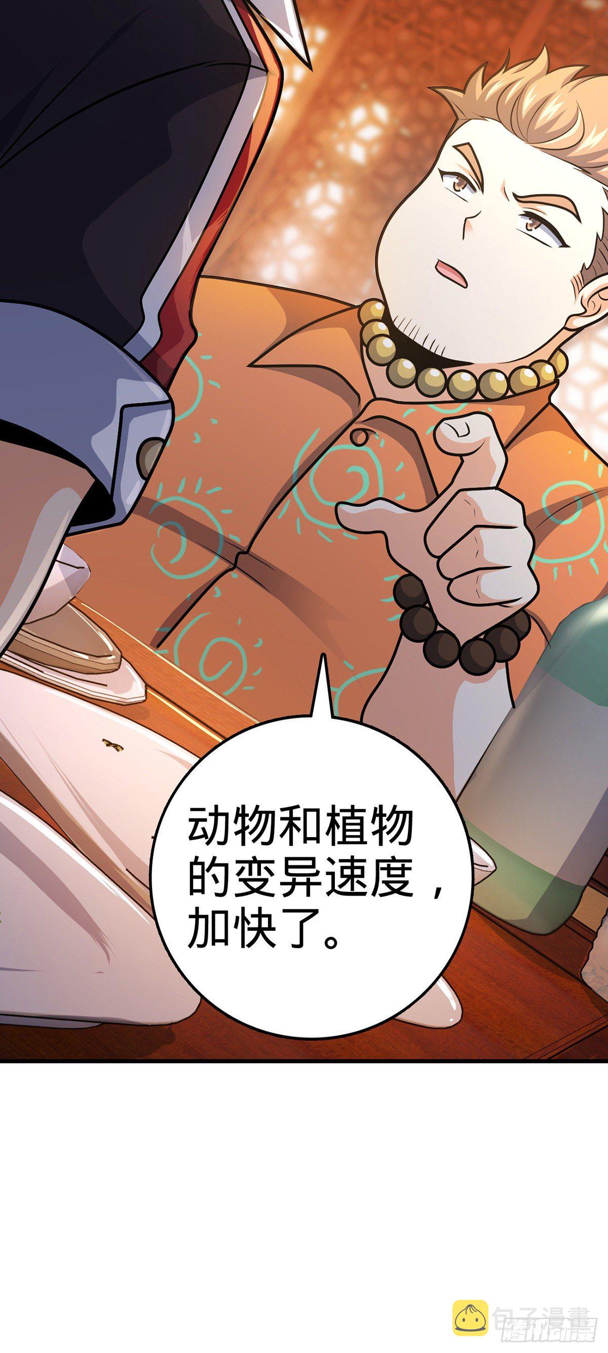 386 和谁结婚？56