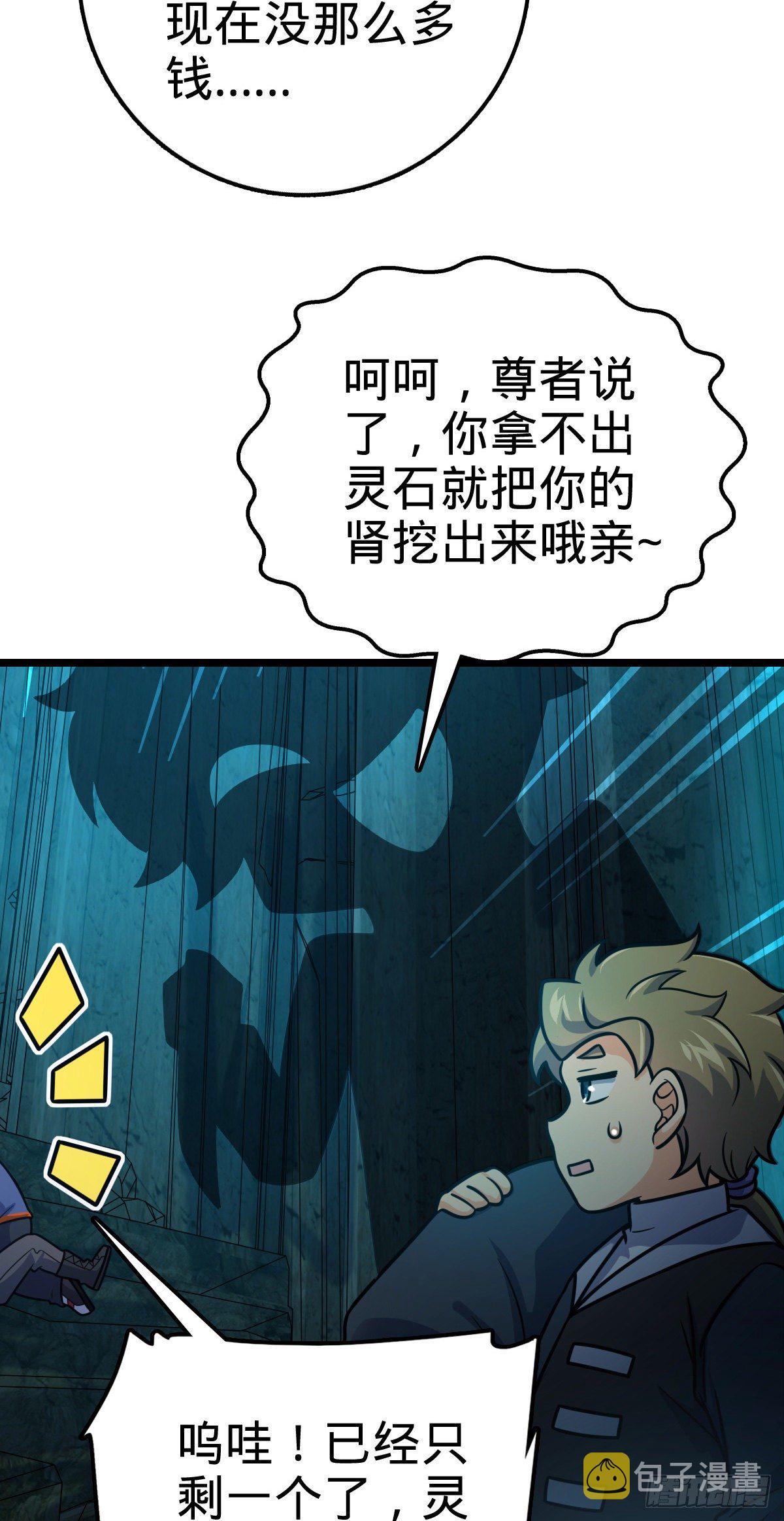 411 来自聂廷的诅咒38