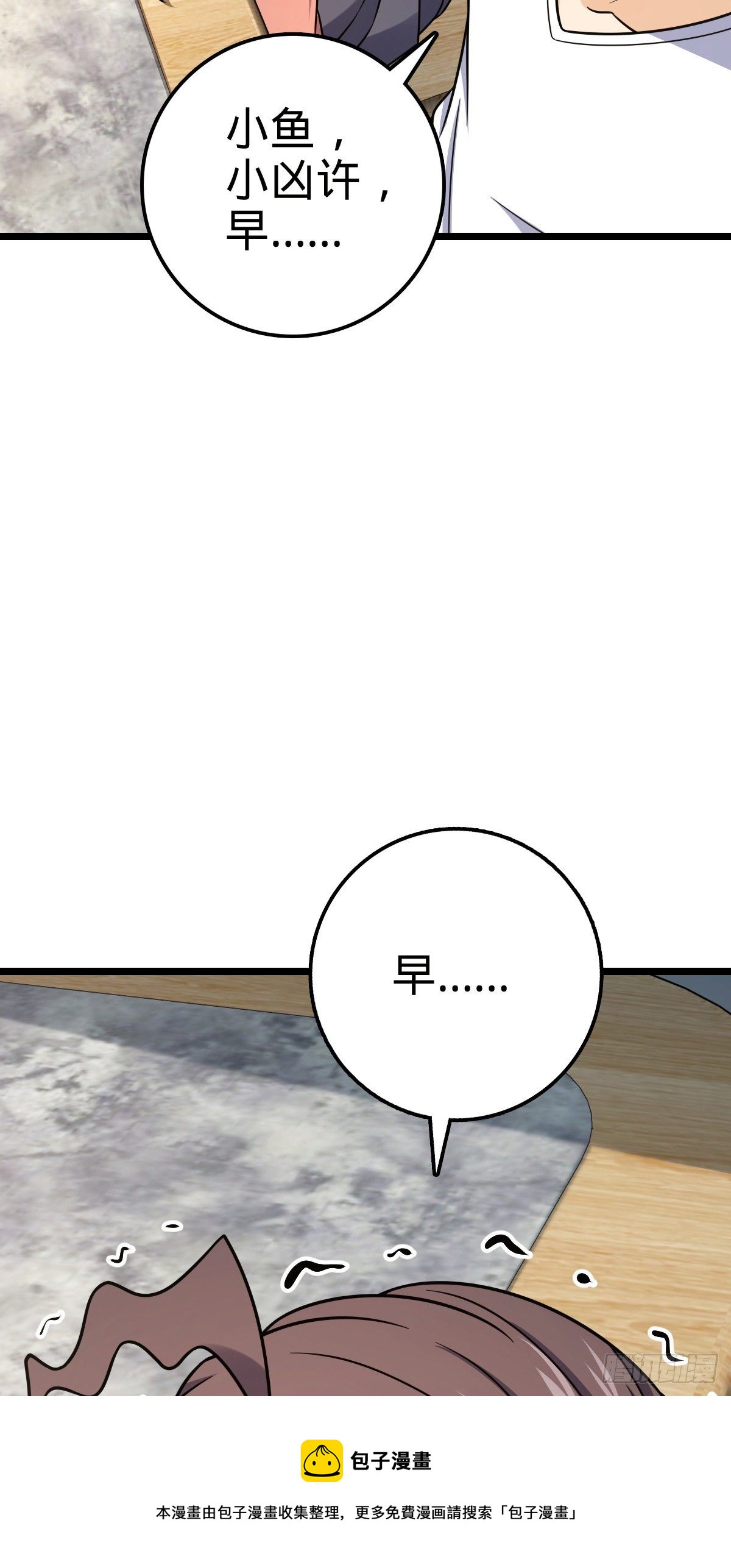 438 A级以下第一人4