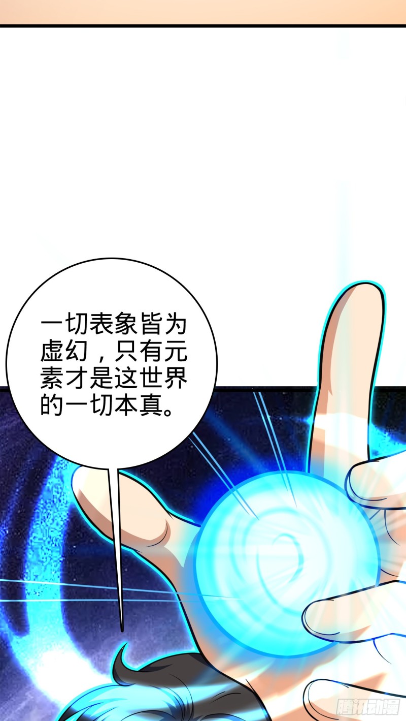 112 驱赶洪水84
