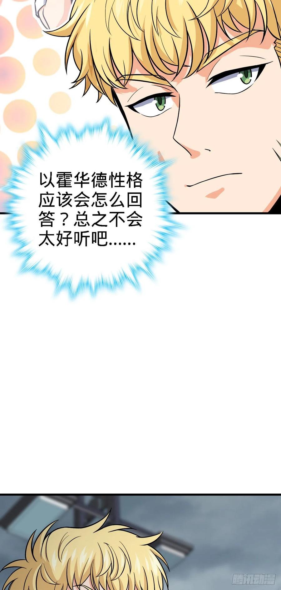333 圣徒vs主教23
