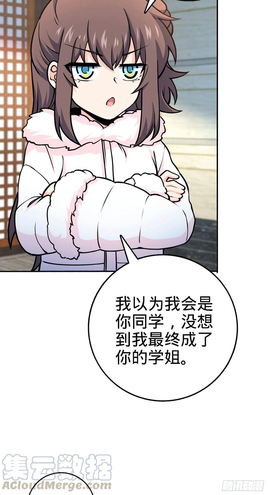 254 以後我就是你堂哥30