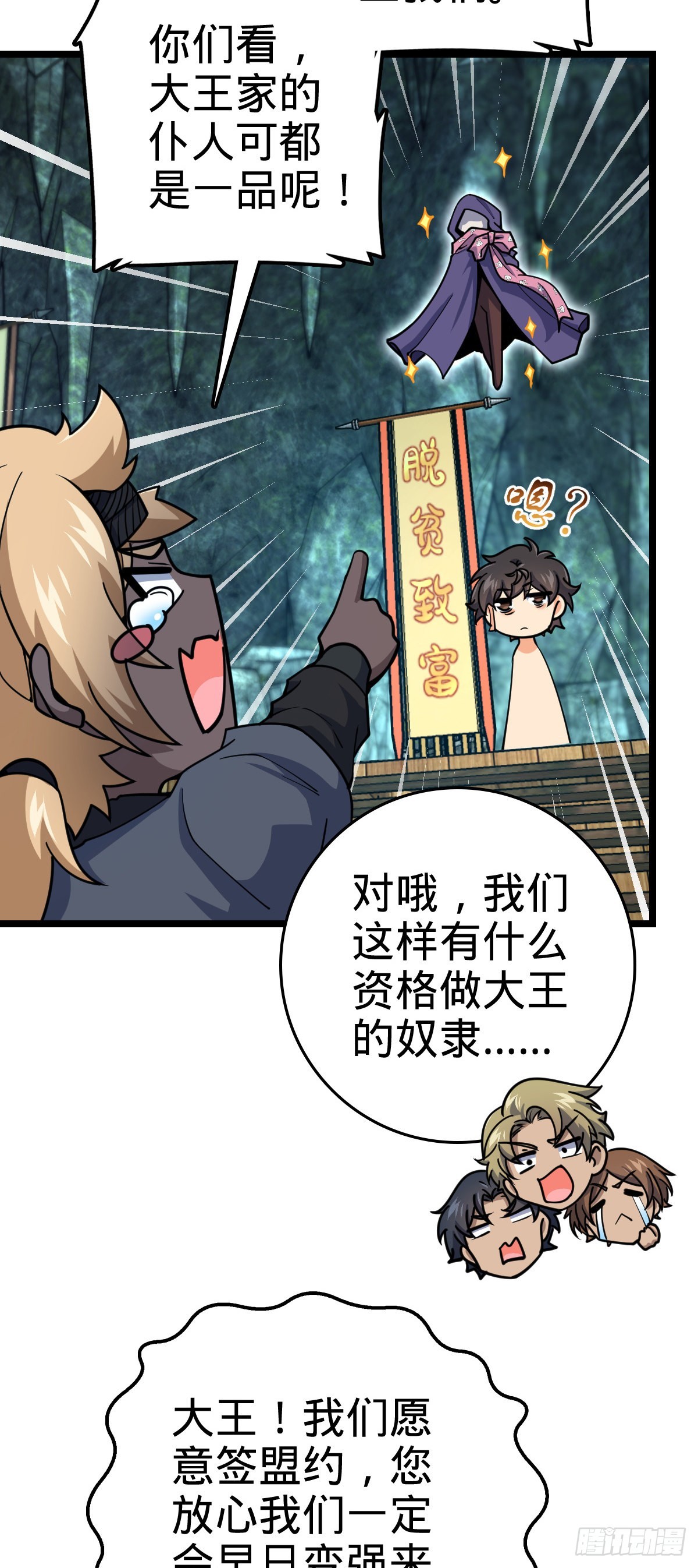 548 盟约26