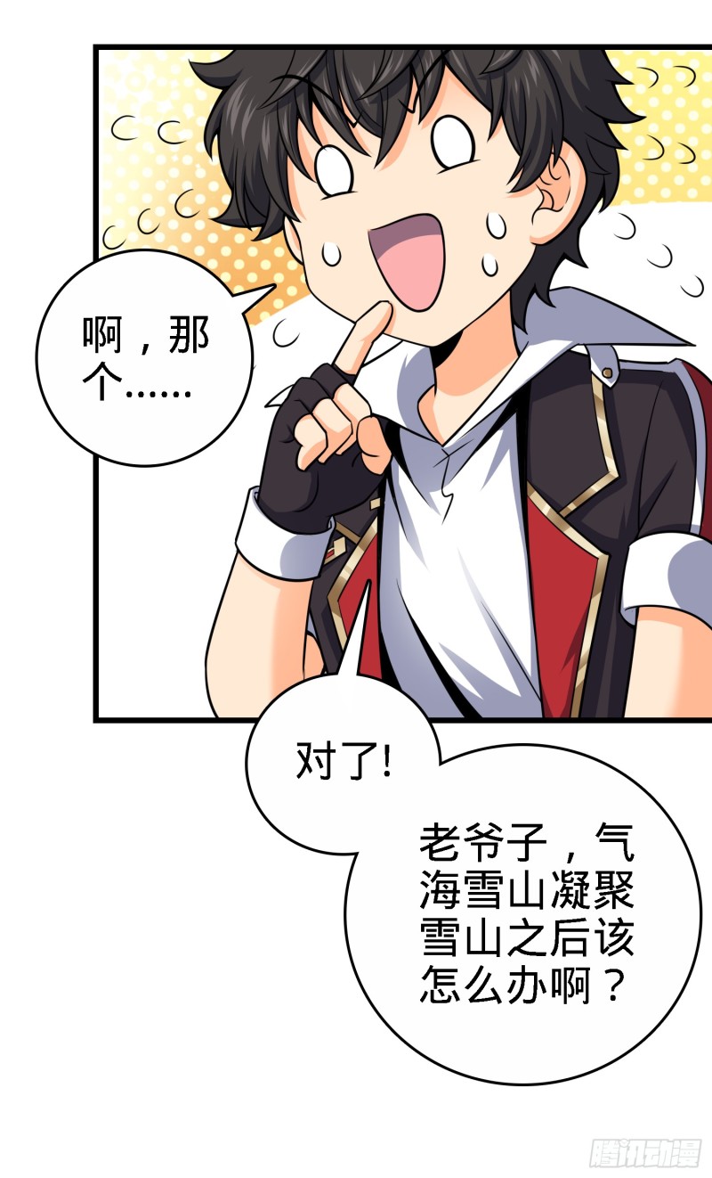 100 万物爲剑63