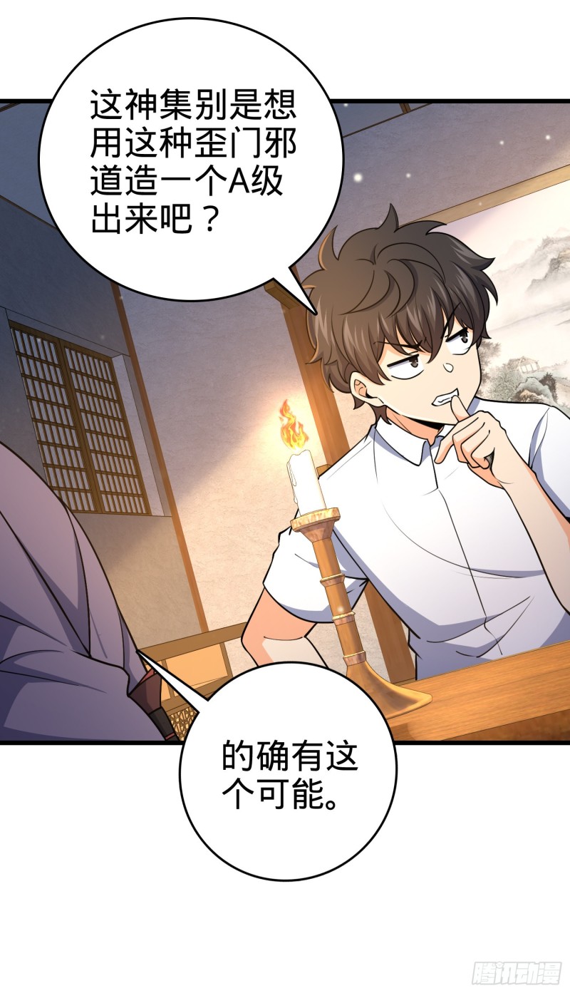 226 夜闯神集大厦11