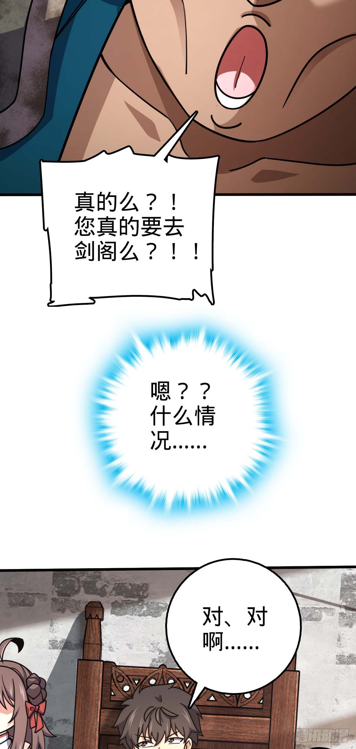 534 黑羽军来袭23