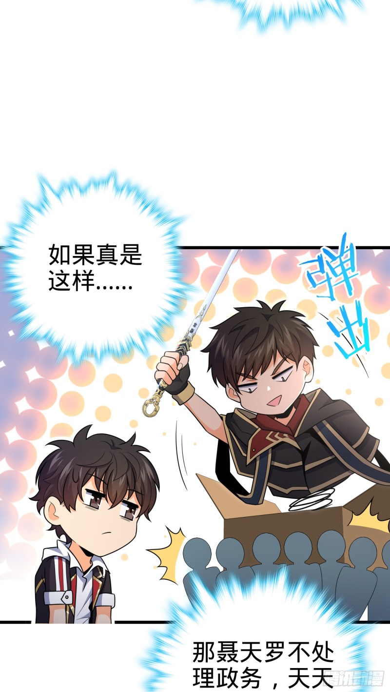 226 夜闯神集大厦63