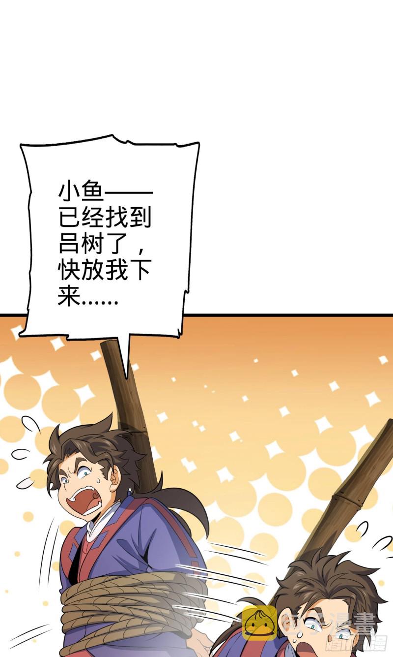 94 小胖子祭天35