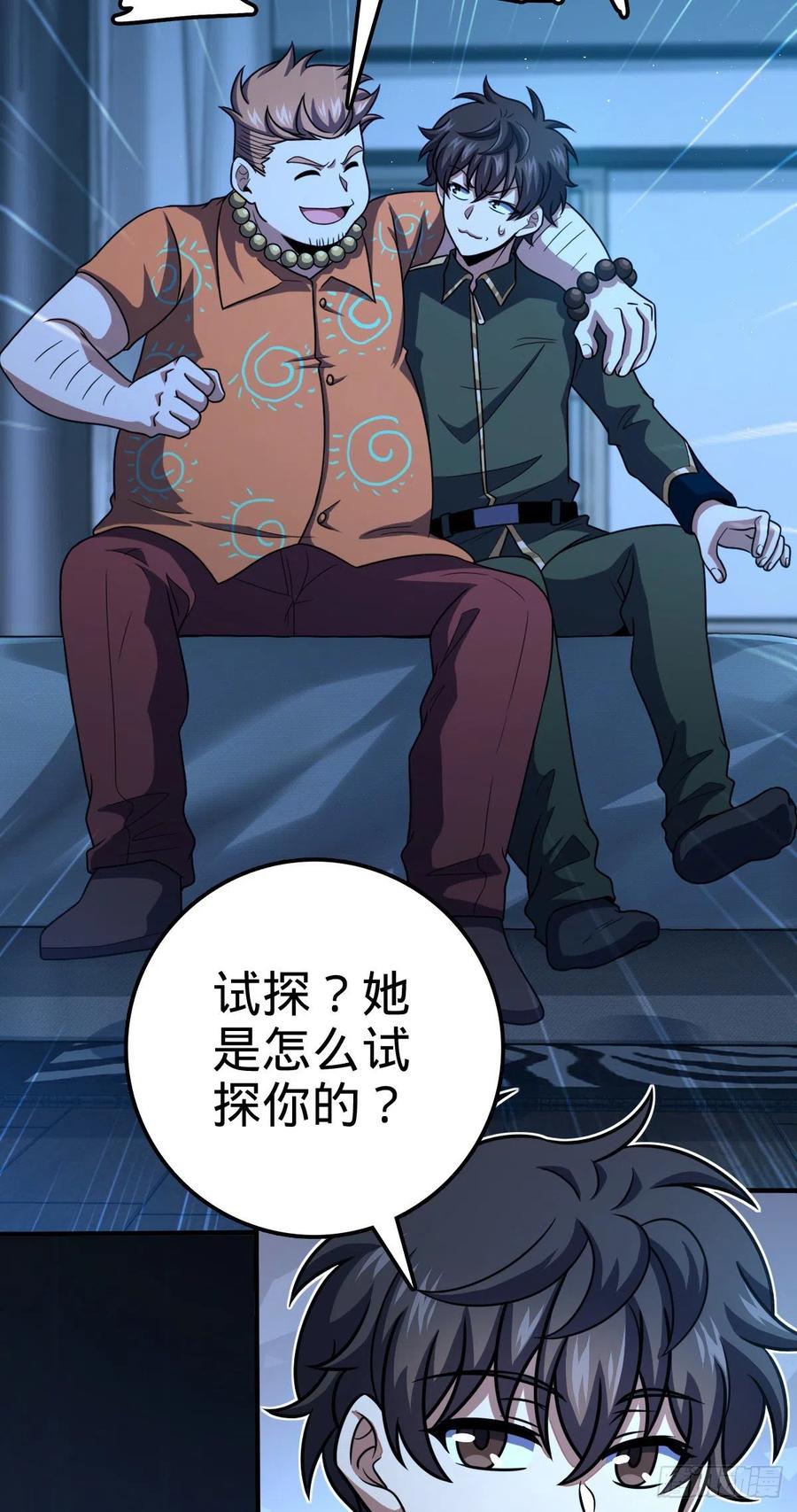 345 分赃风油精5