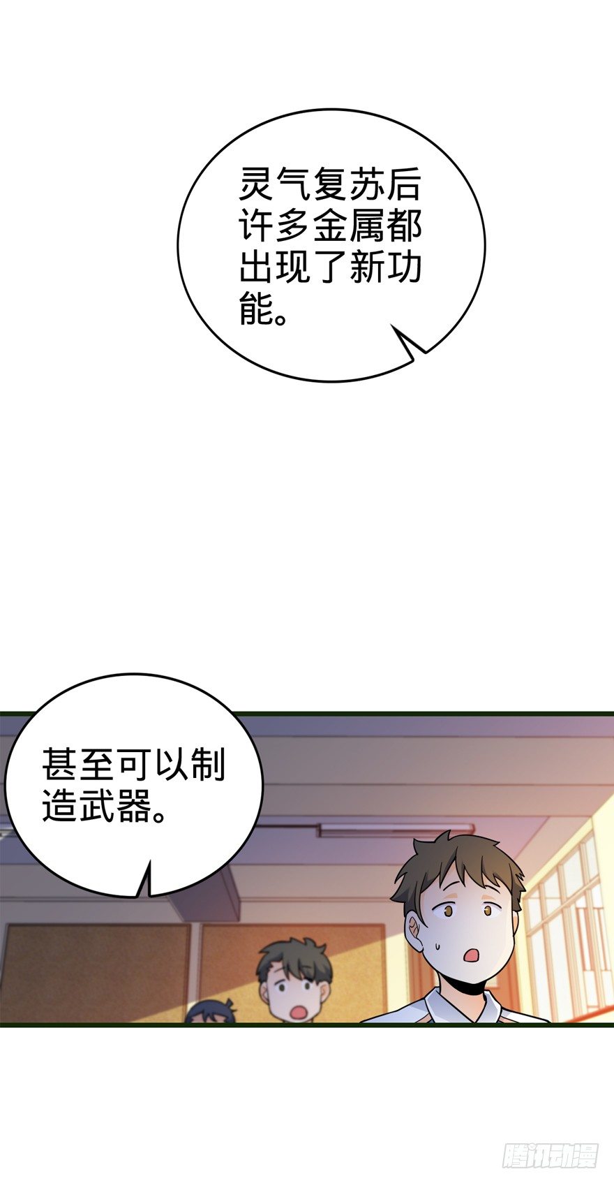 13 就是你！叛徒！42