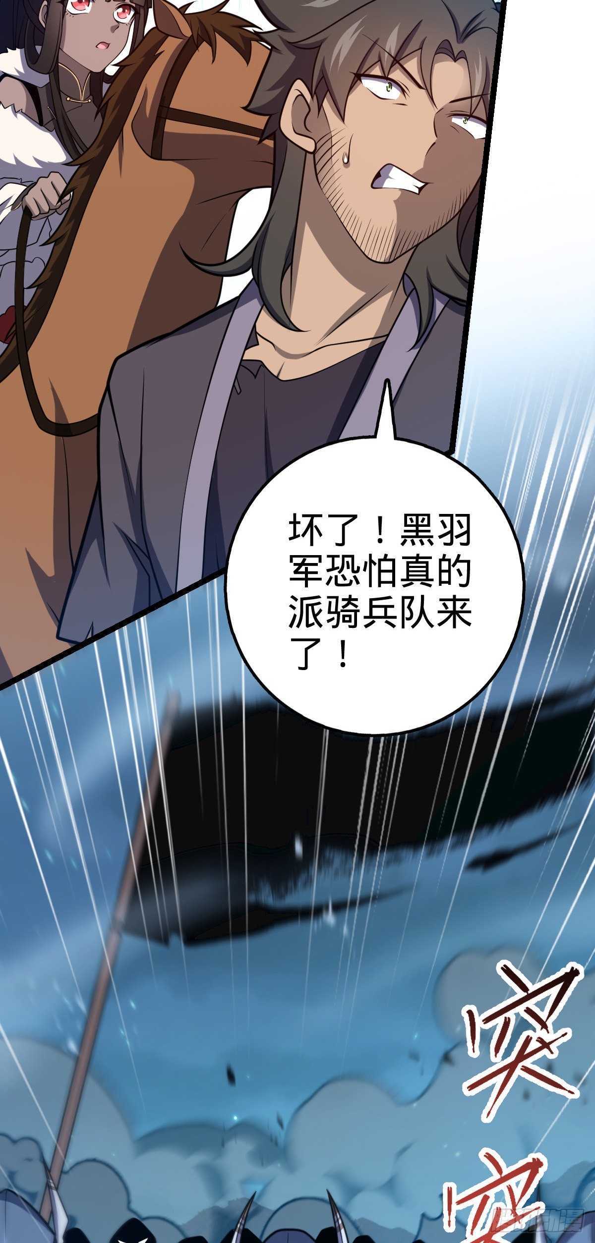 509 骑兵队来袭59