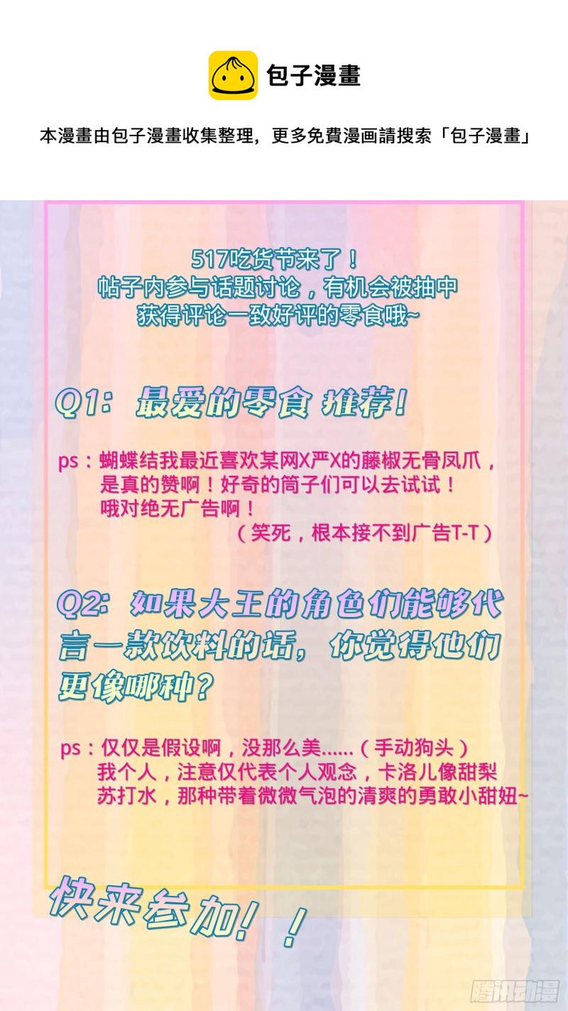 231 千叶觉醒67