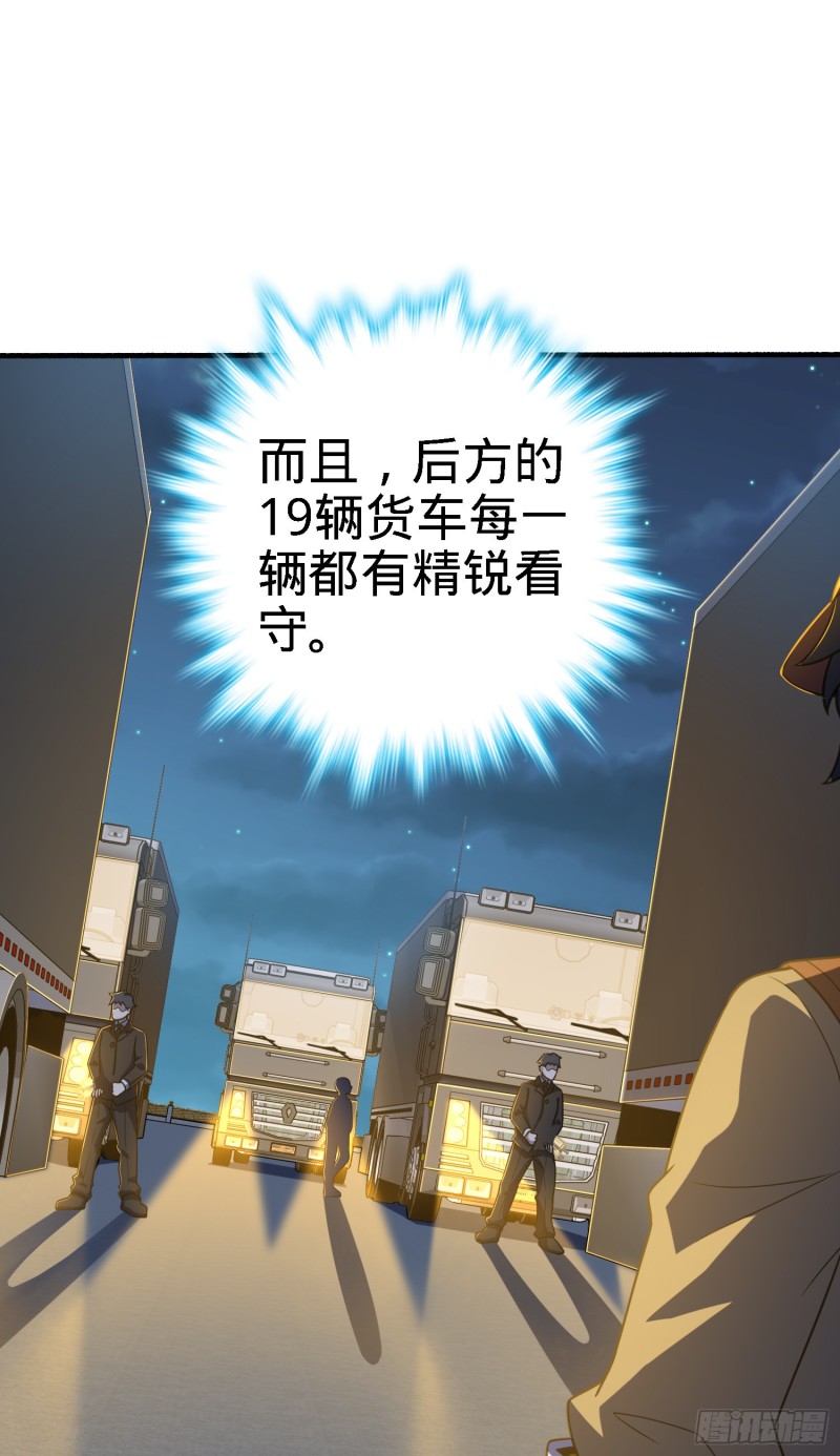 237 出发新基地14