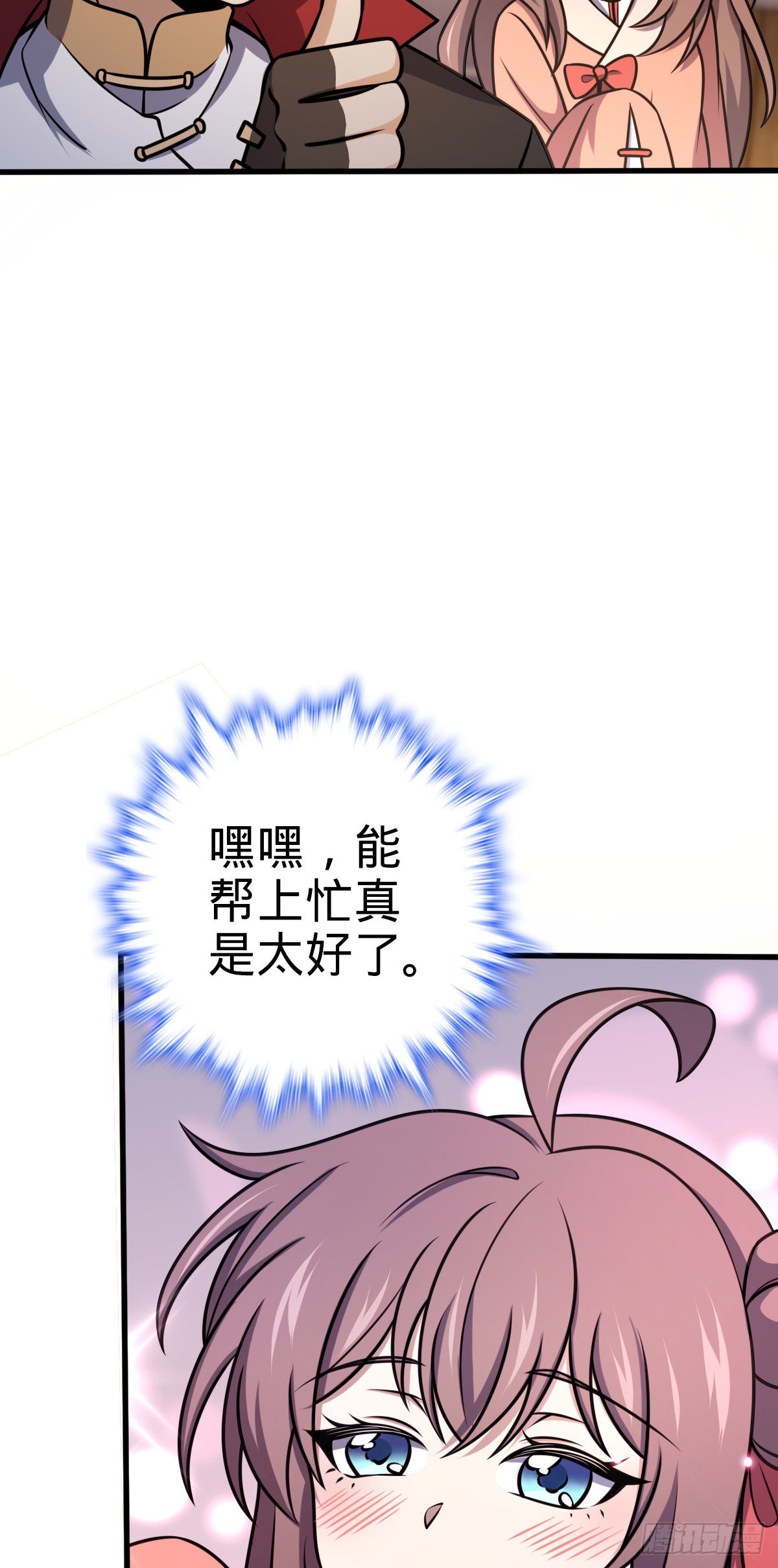 525 脱贫致富33