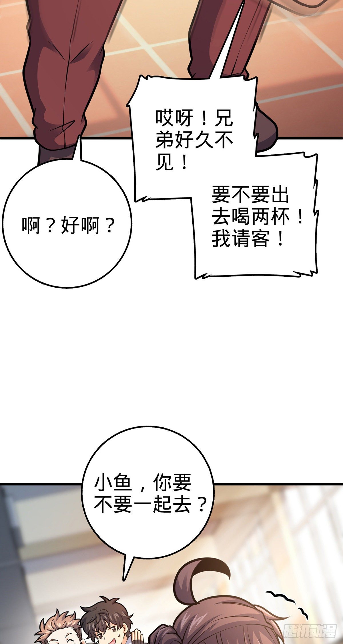 386 和谁结婚？46