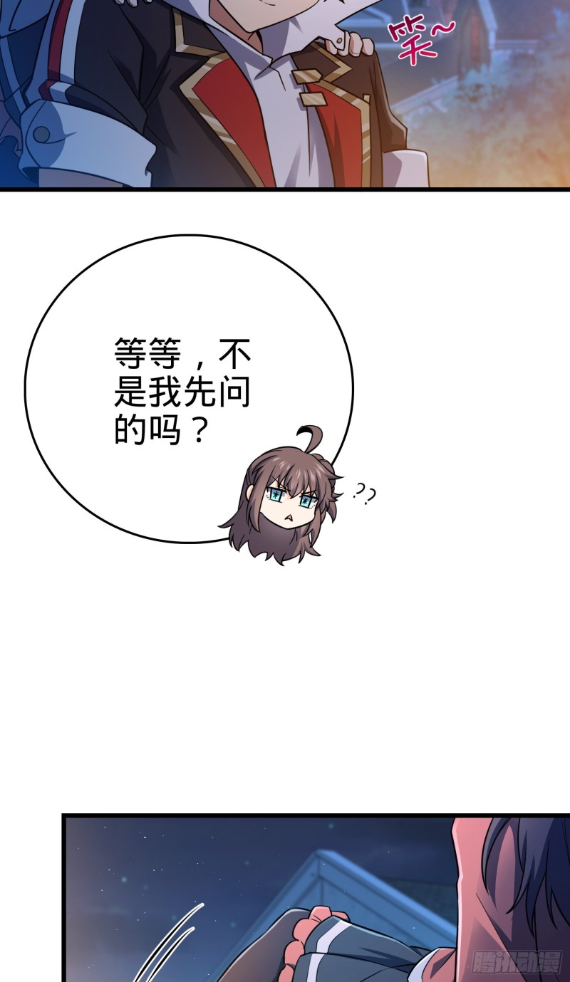 142 金主线索57