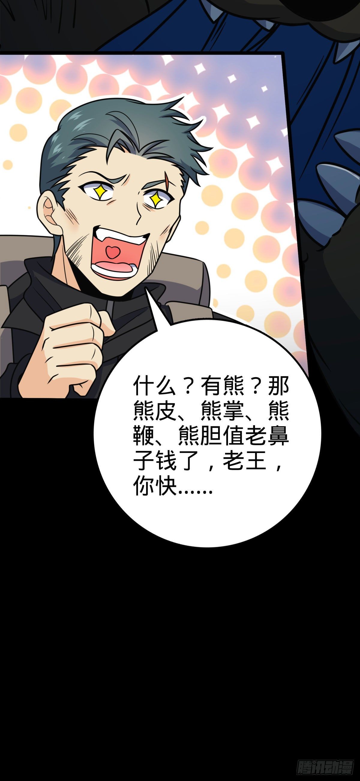 401 毁气氛大魔王53