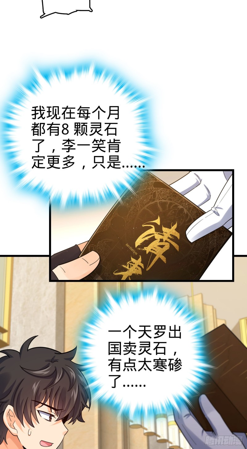 149 飞刀首秀9