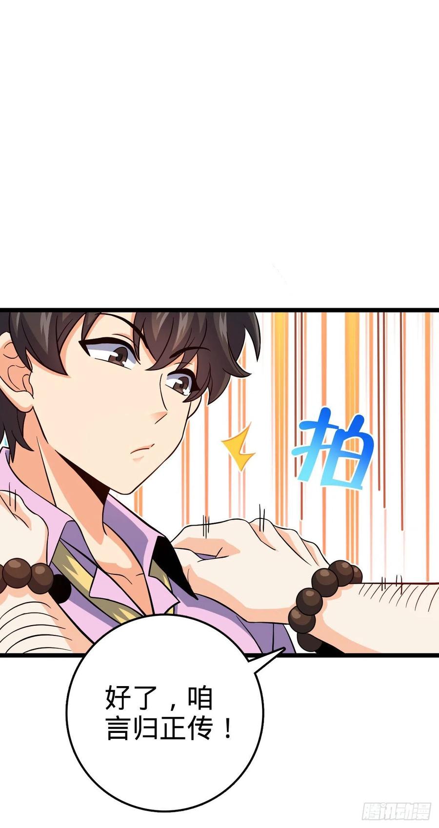 342 纳兰雀的心思20
