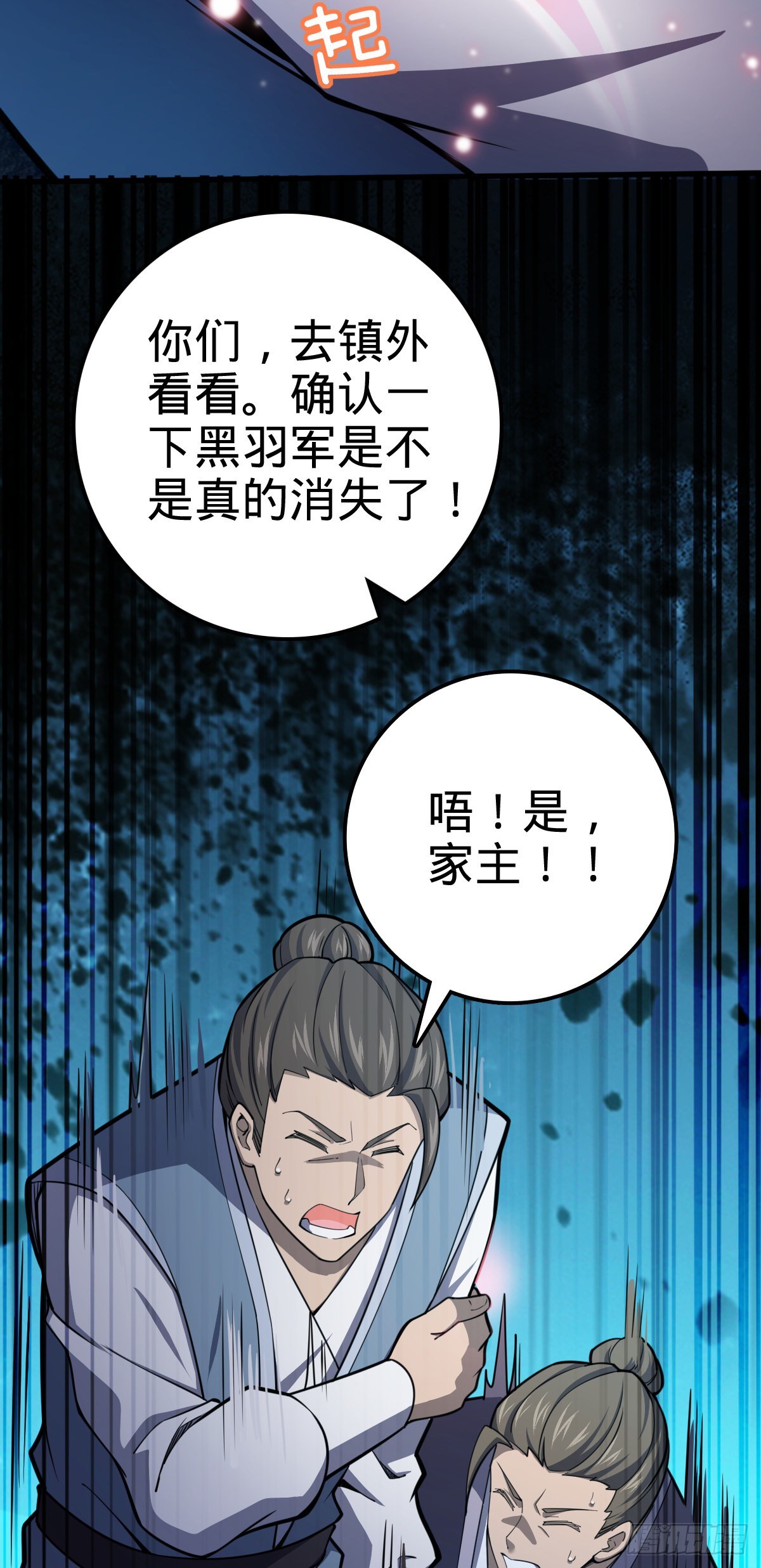 513 谎报军情17