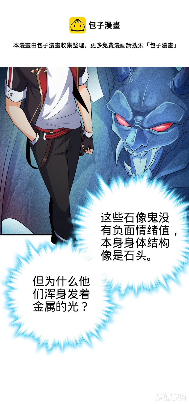 159 吞噬石像鬼11