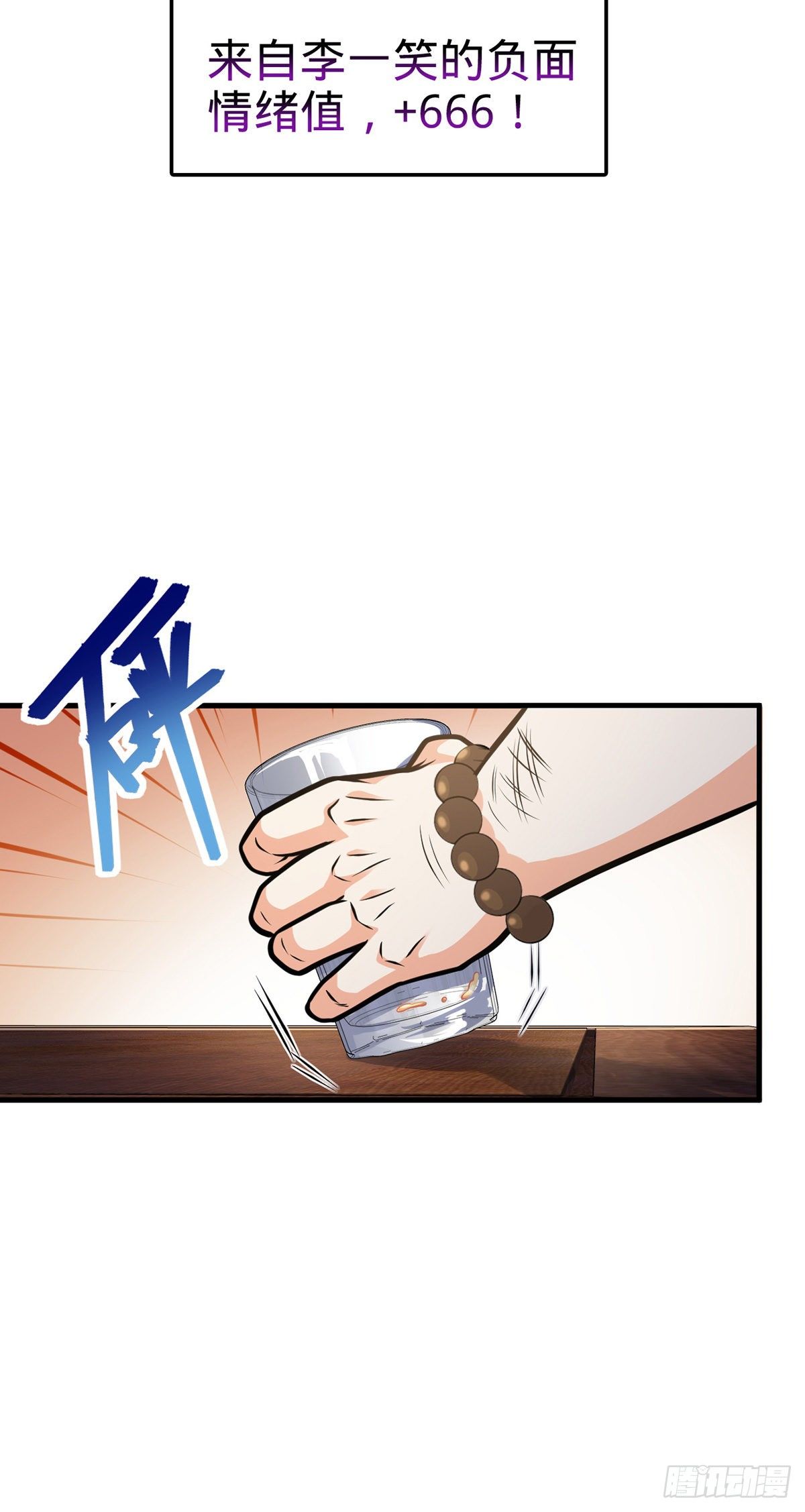 386 和谁结婚？49