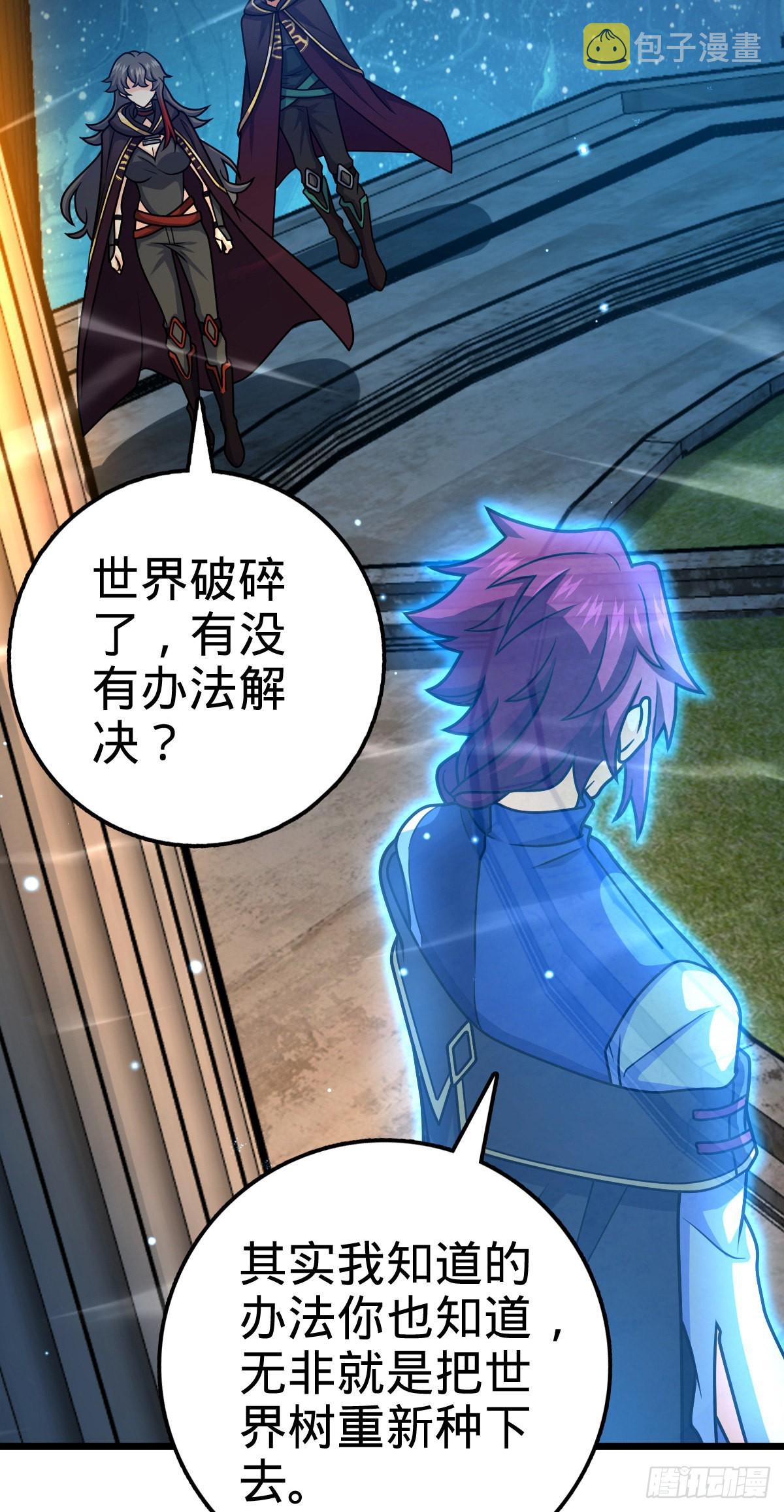 487 以身合树12