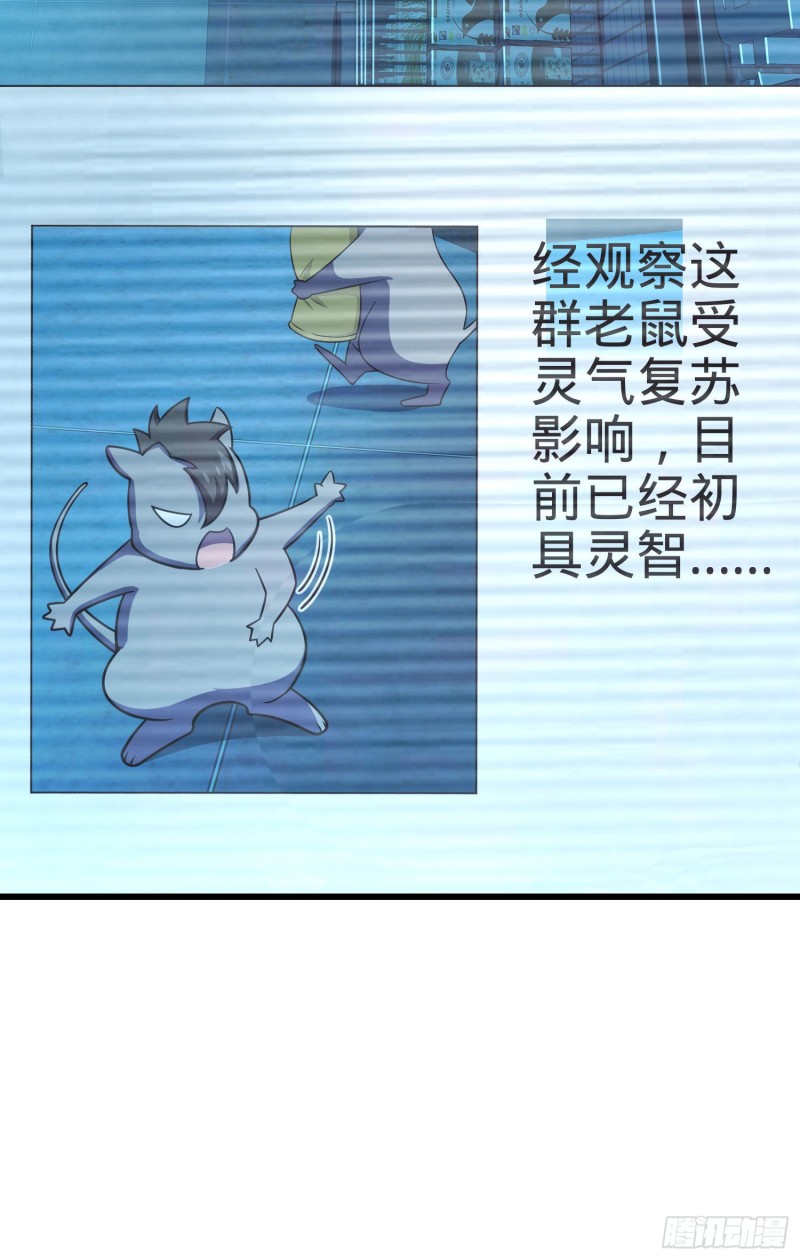 204 洛城异常见闻录45