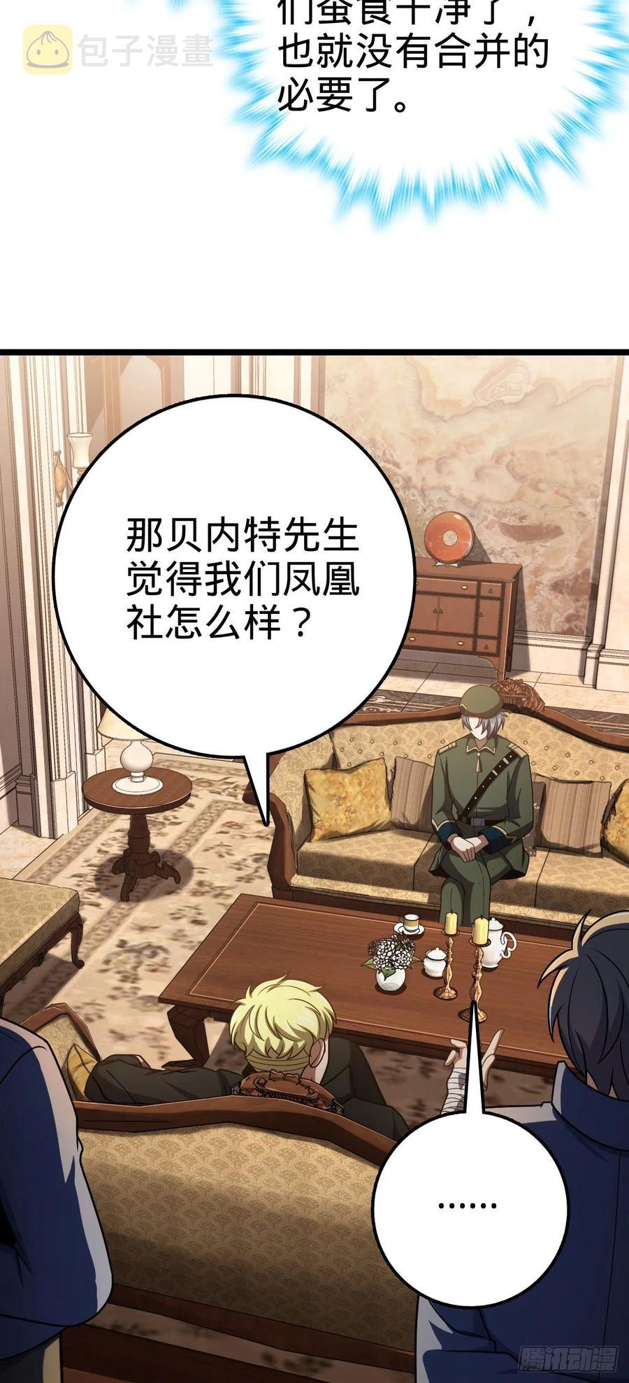 327 你们不配43