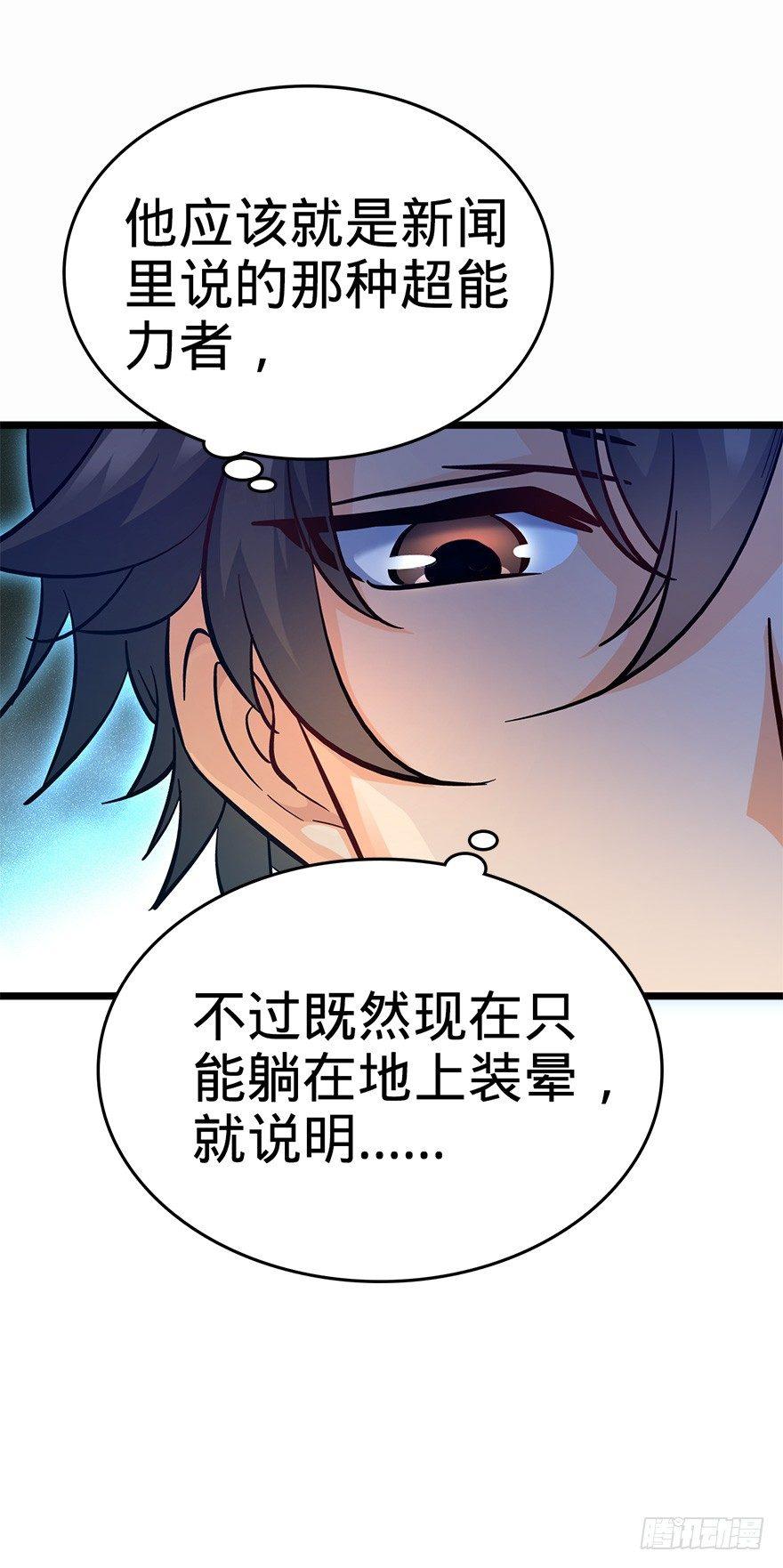 06 好汉放我走38