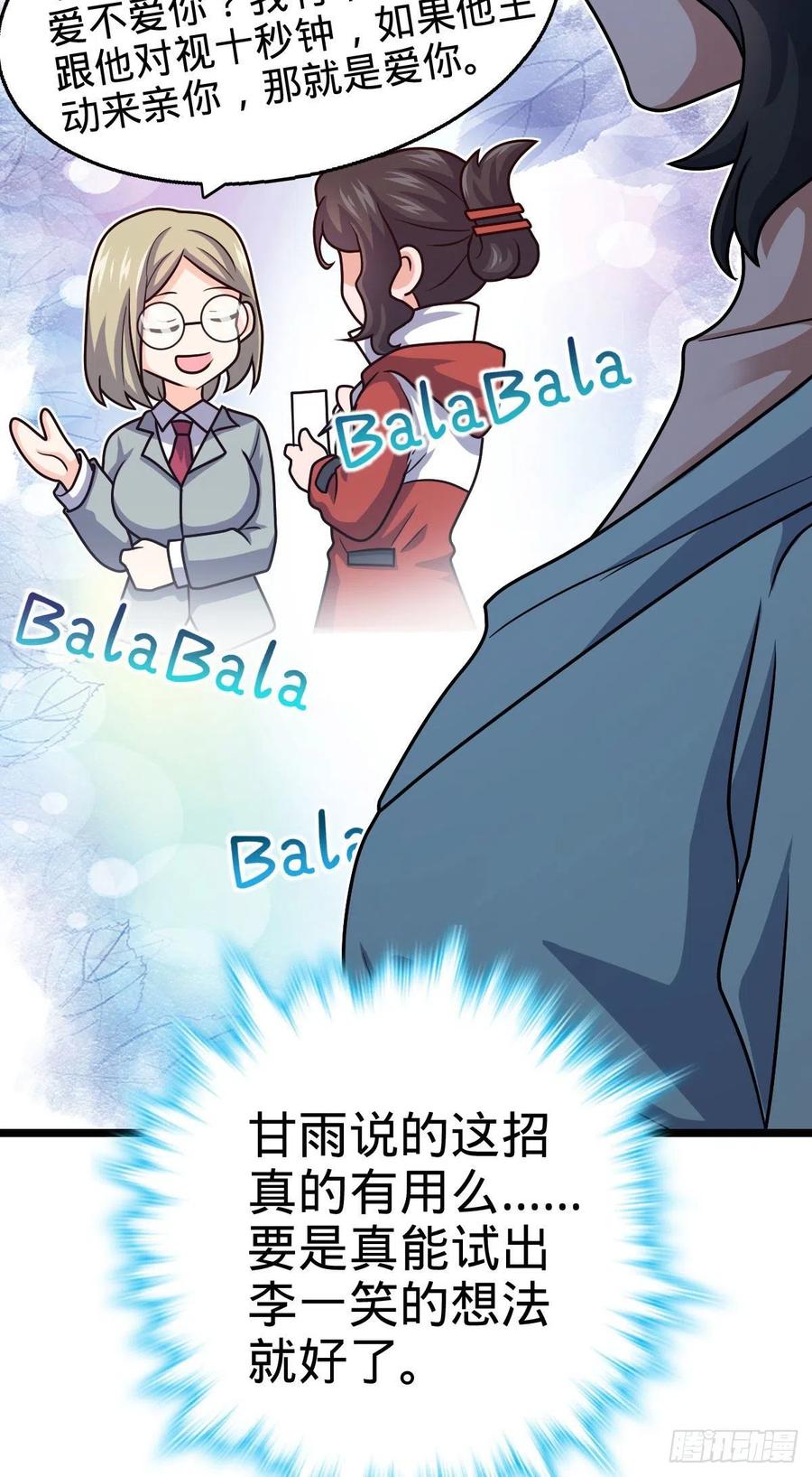 342 纳兰雀的心思37