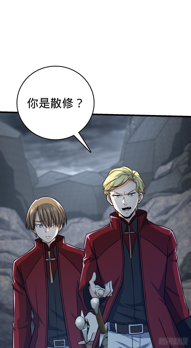 167 残破法器到手10