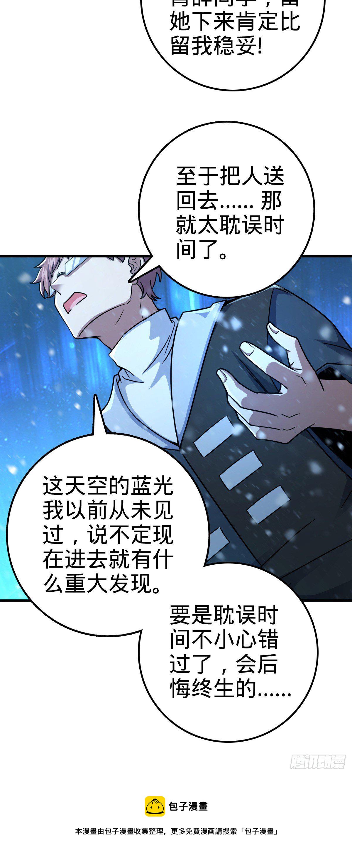 405 龙神的圈套10