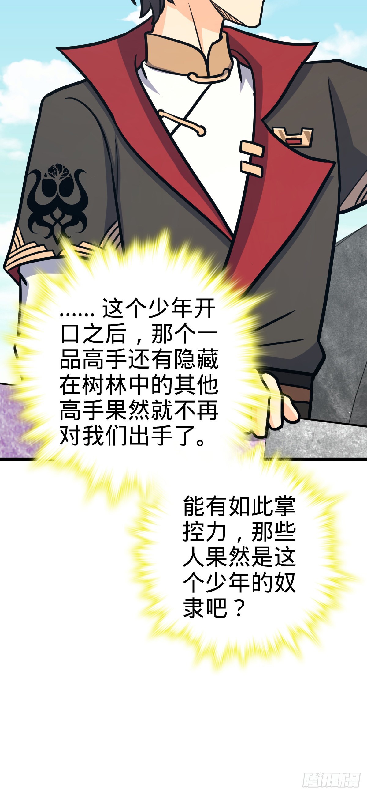 527 以和爲贵23