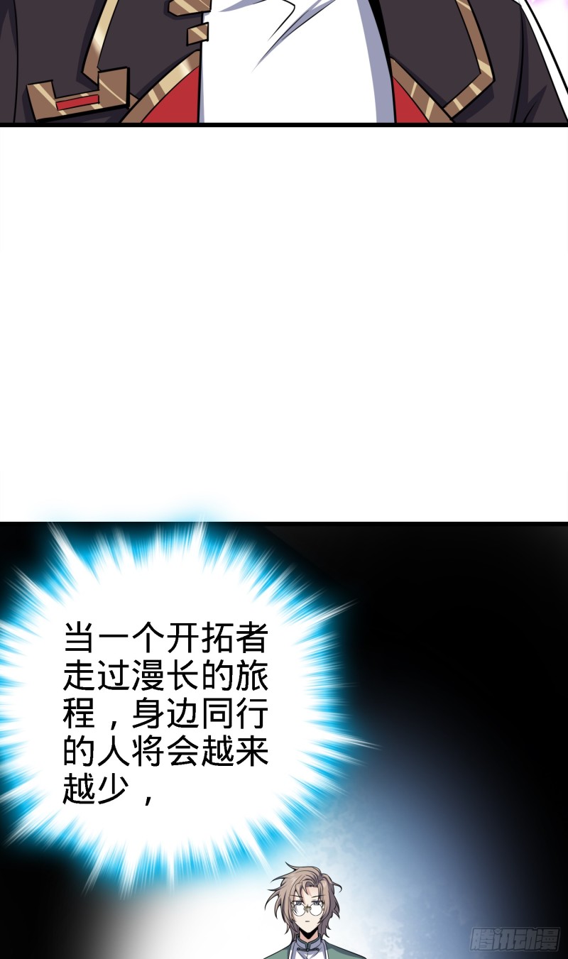 100 万物爲剑54