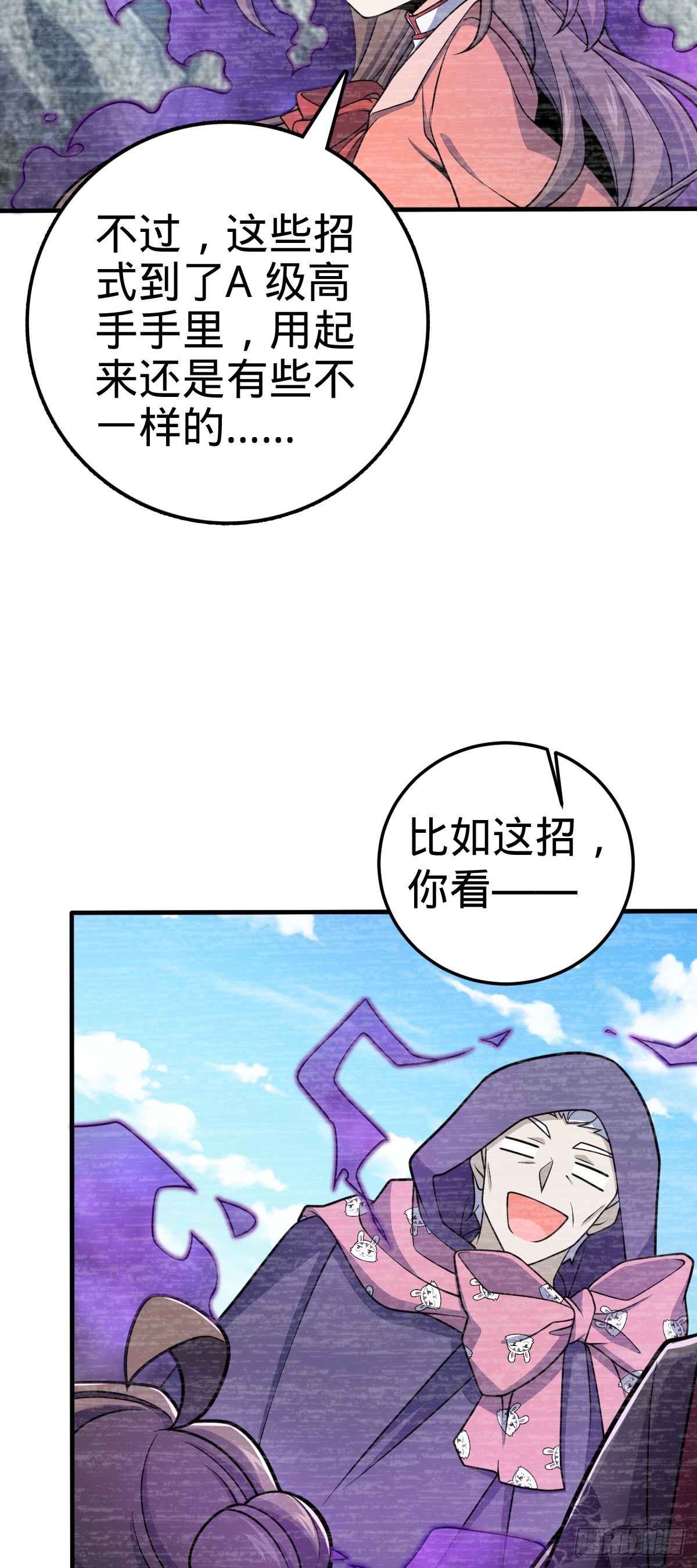 524 黑炭历险记24