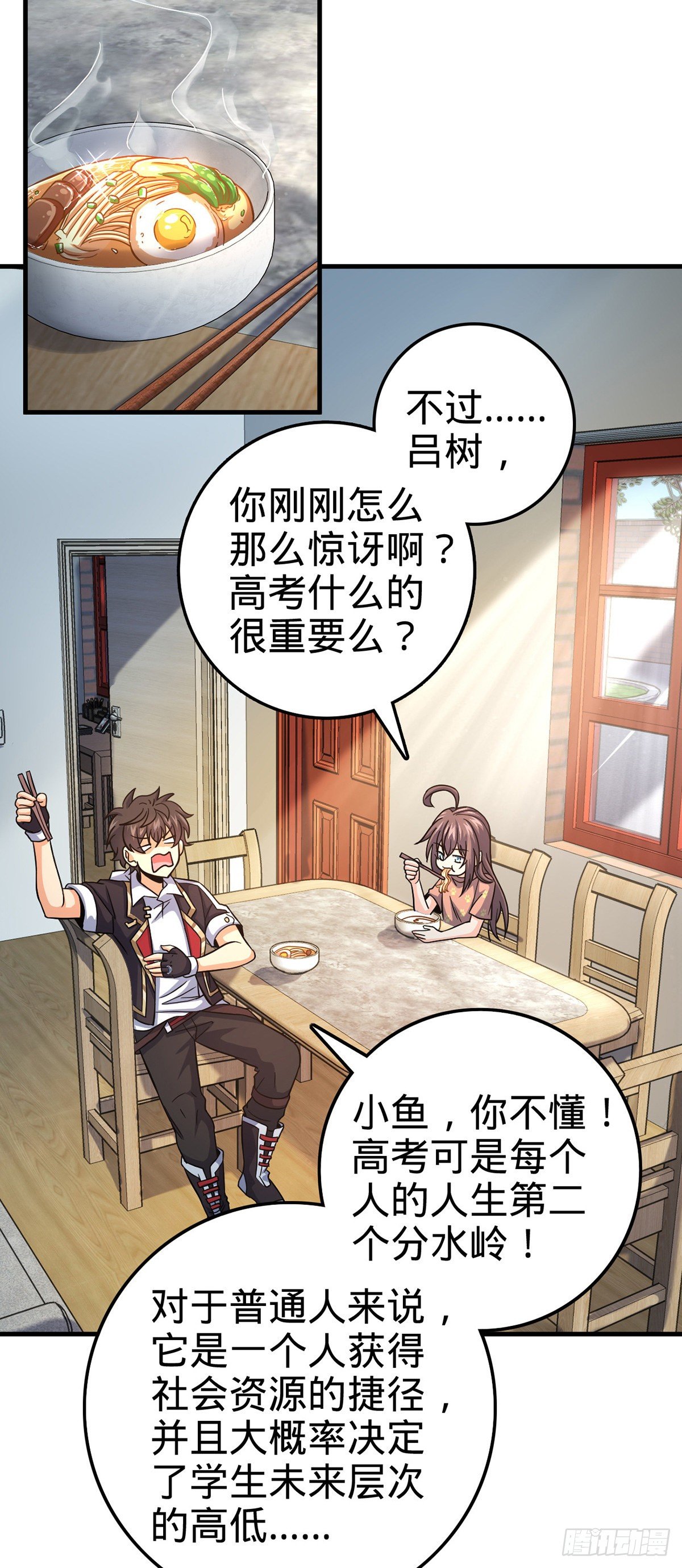 386 和谁结婚？7