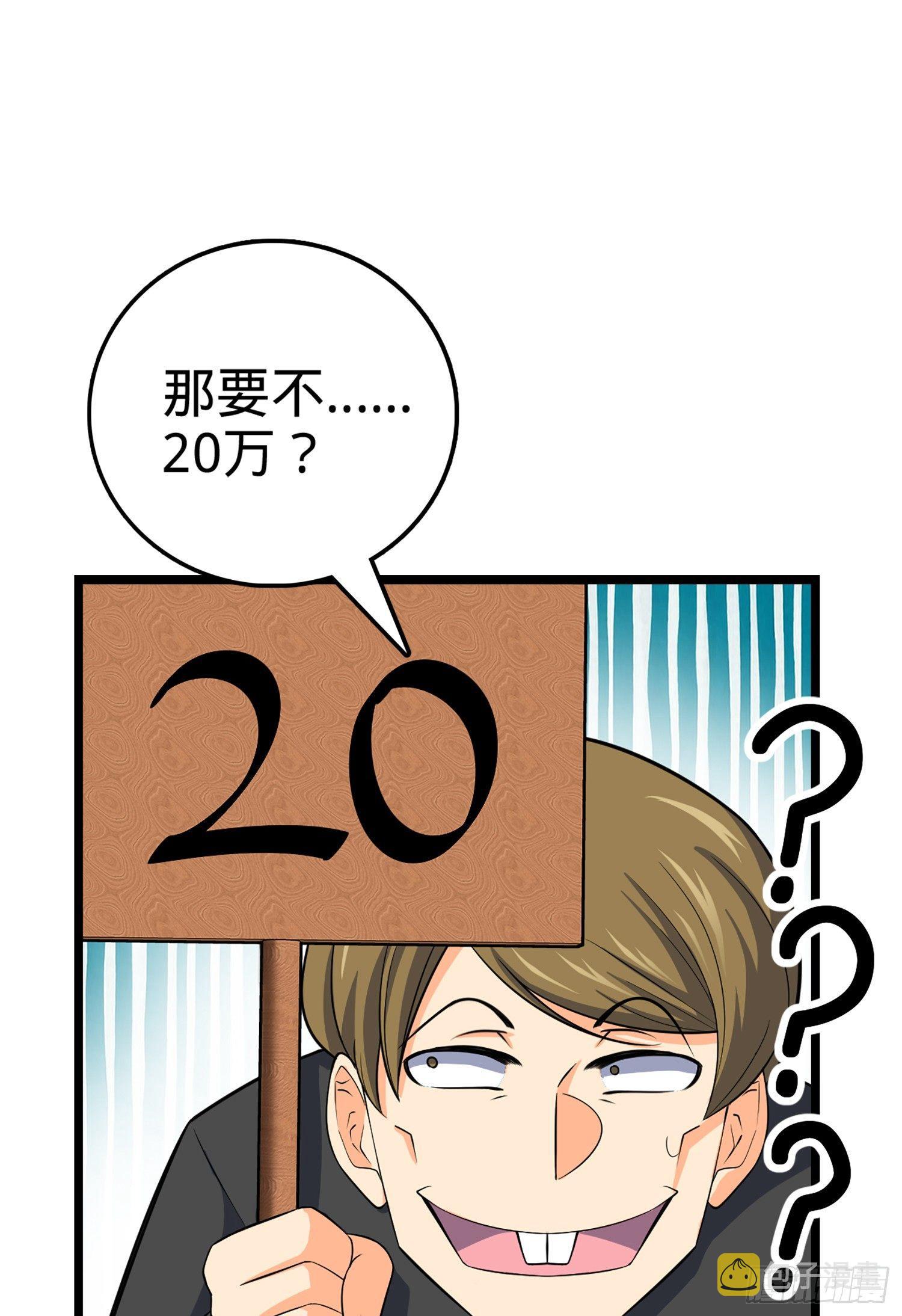 62 你这灵石怎麽卖？73